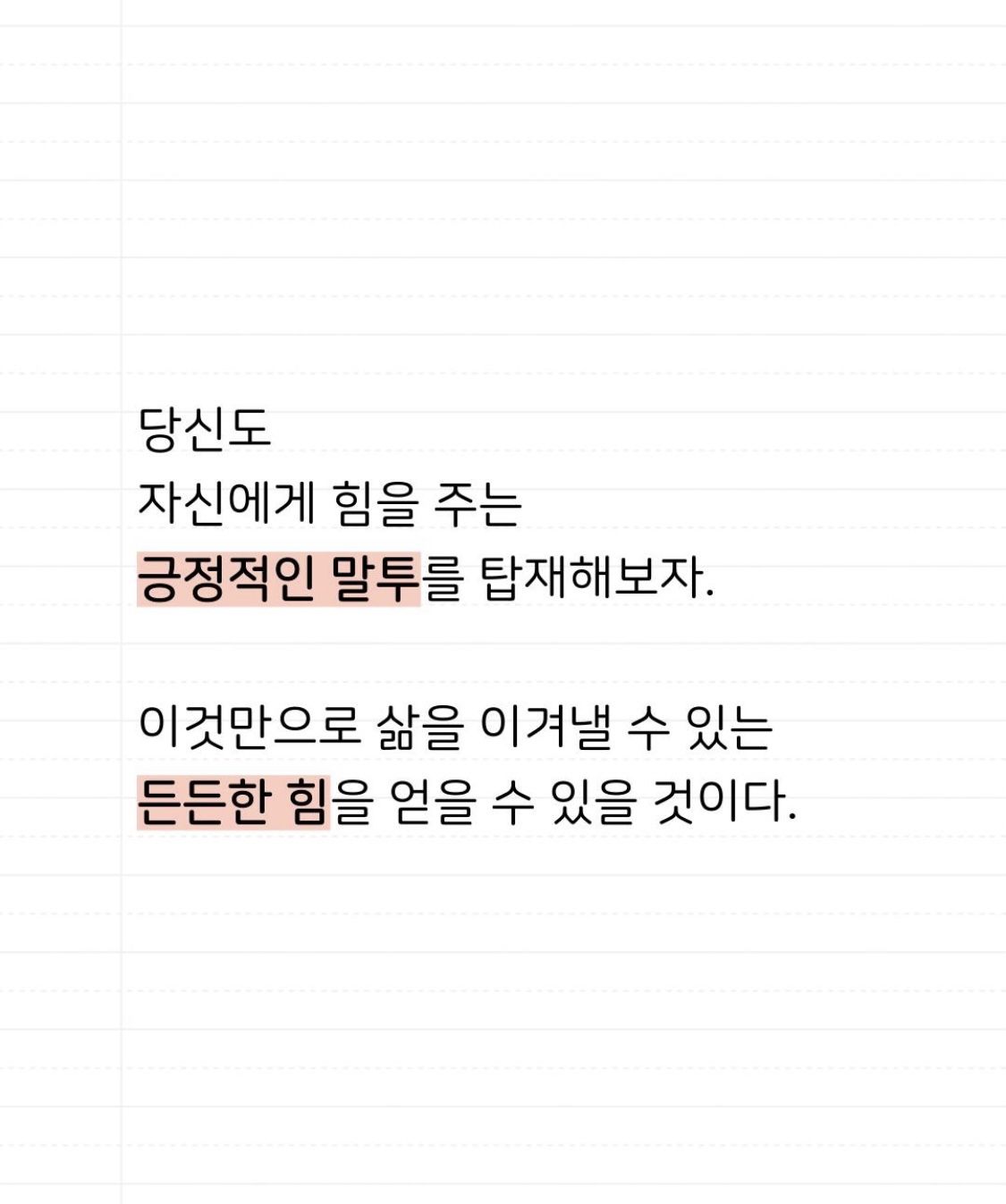 잘 되는 사람은 말투부터 다르다.