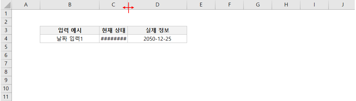 엑셀-화면에-####-표시가-나오는-경우-해결방법1