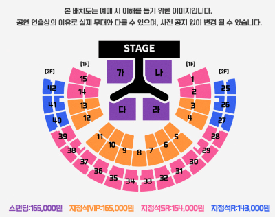 싸이콘서트-좌석배치도