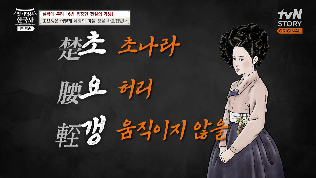 벌거벗은 한국사.E84.231130p-NEXT.mp4_20240611_203611.073.jpg