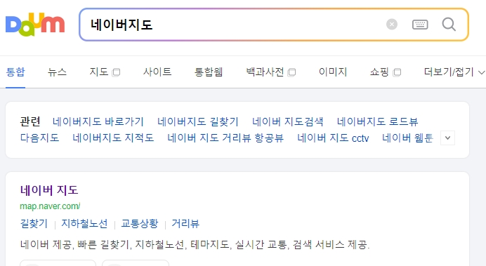 네이버지도 길 찾기 완벽 활용법 안내 1 네이버지도 메인 화면 검색창