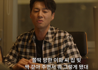종이달-드라마-4회-이화가-남편-최기현과-결혼하게-된-사연을-말하는-성지훈(이천희)