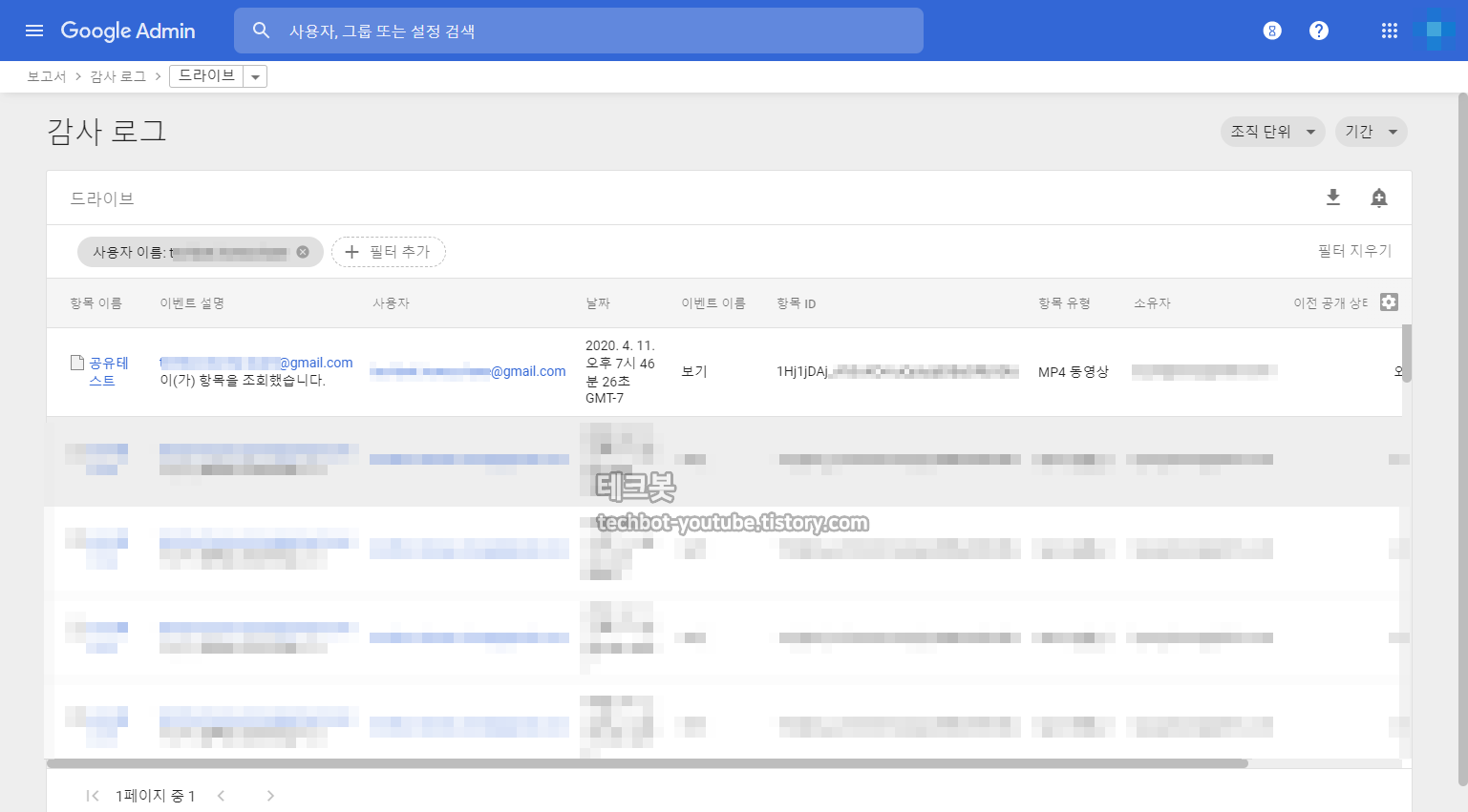 N번방 구글드라이브에 영상보면 로그가 남을까? 구글드라이브 아청 영상 소지&시청