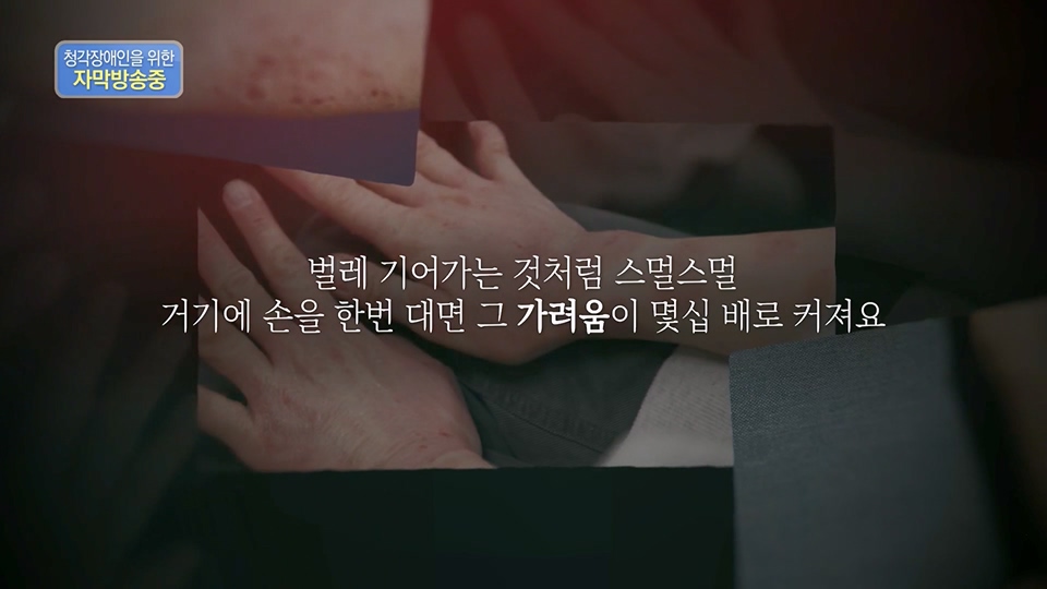 생로병사의 비밀.E872.230628p.H264-F1RST.mp4_20230707_214222.505.jpg
