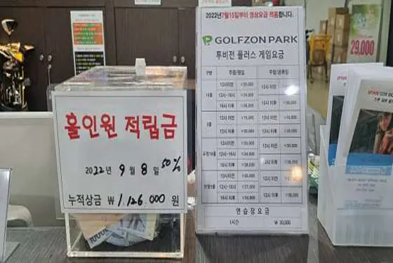 골프존파크 문정가든파이브점