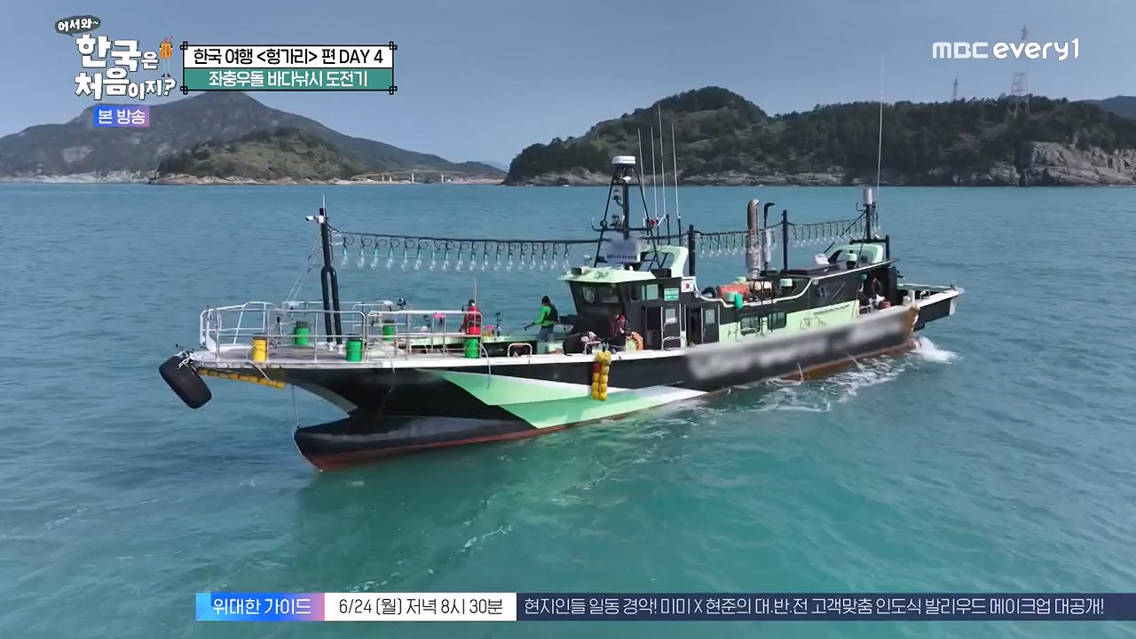 어서와 한국은 처음이지 시즌2.E319.240621p-NEXT.mp4_20240621_202700.216.jpg