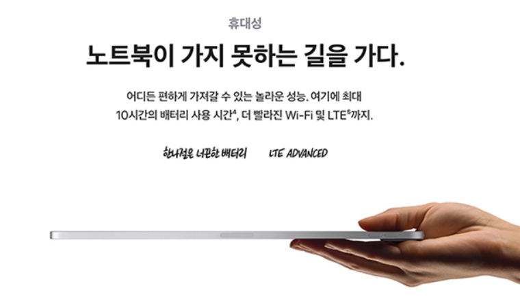 아이패드-프로-4세대-휴대성