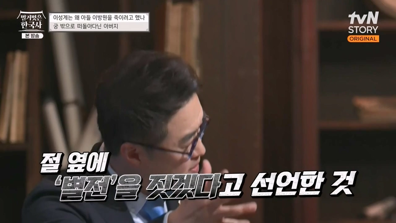 벌거벗은 한국사.E47.230316p-NEXT.mp4_20230429_135320.135.jpg