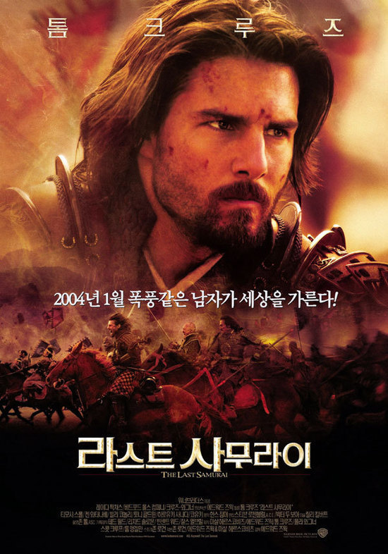  톰 크루즈 와타나베 켄 주연의 영화 라스트 사무라이의 진짜 주인공과 실화를 알아보자