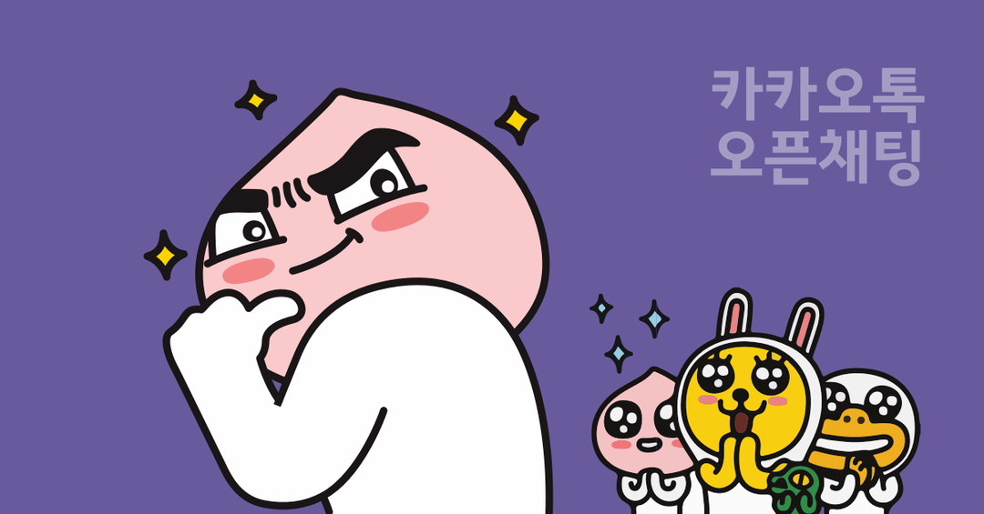  축구 가이드  카카오 오픈 채팅 오픈!!