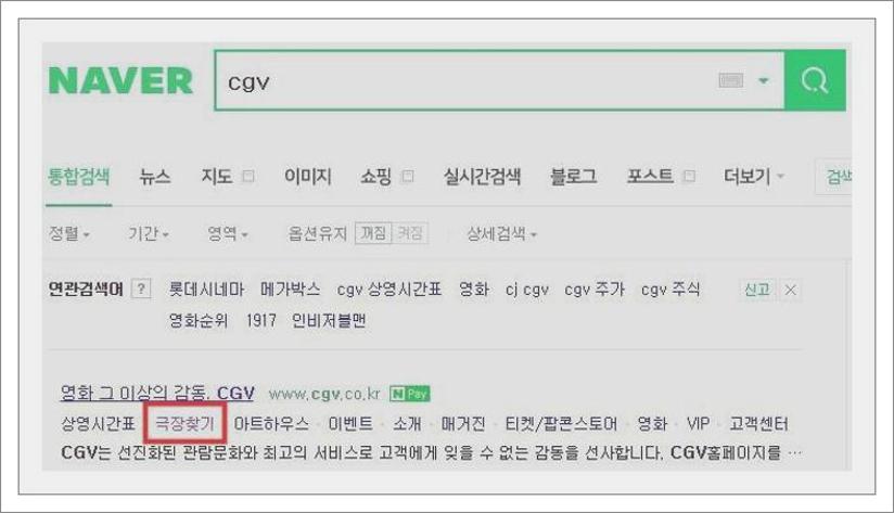 김천 CGV