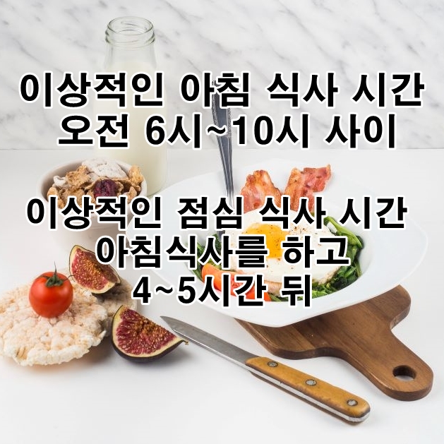 아침식사시간