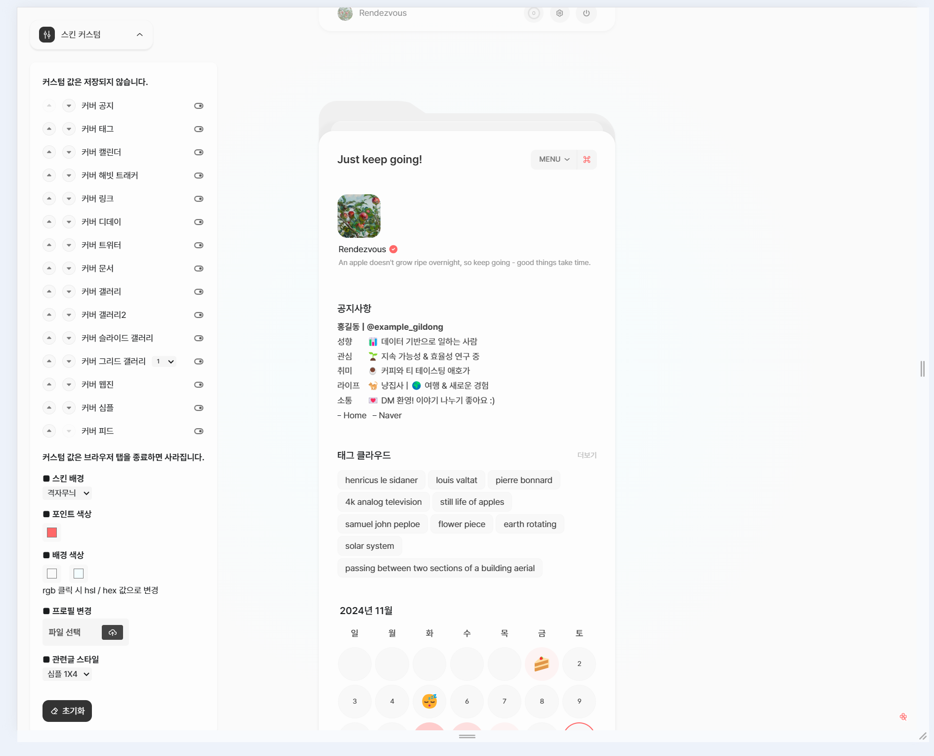 스크린샷 2024-11-15 152920.png