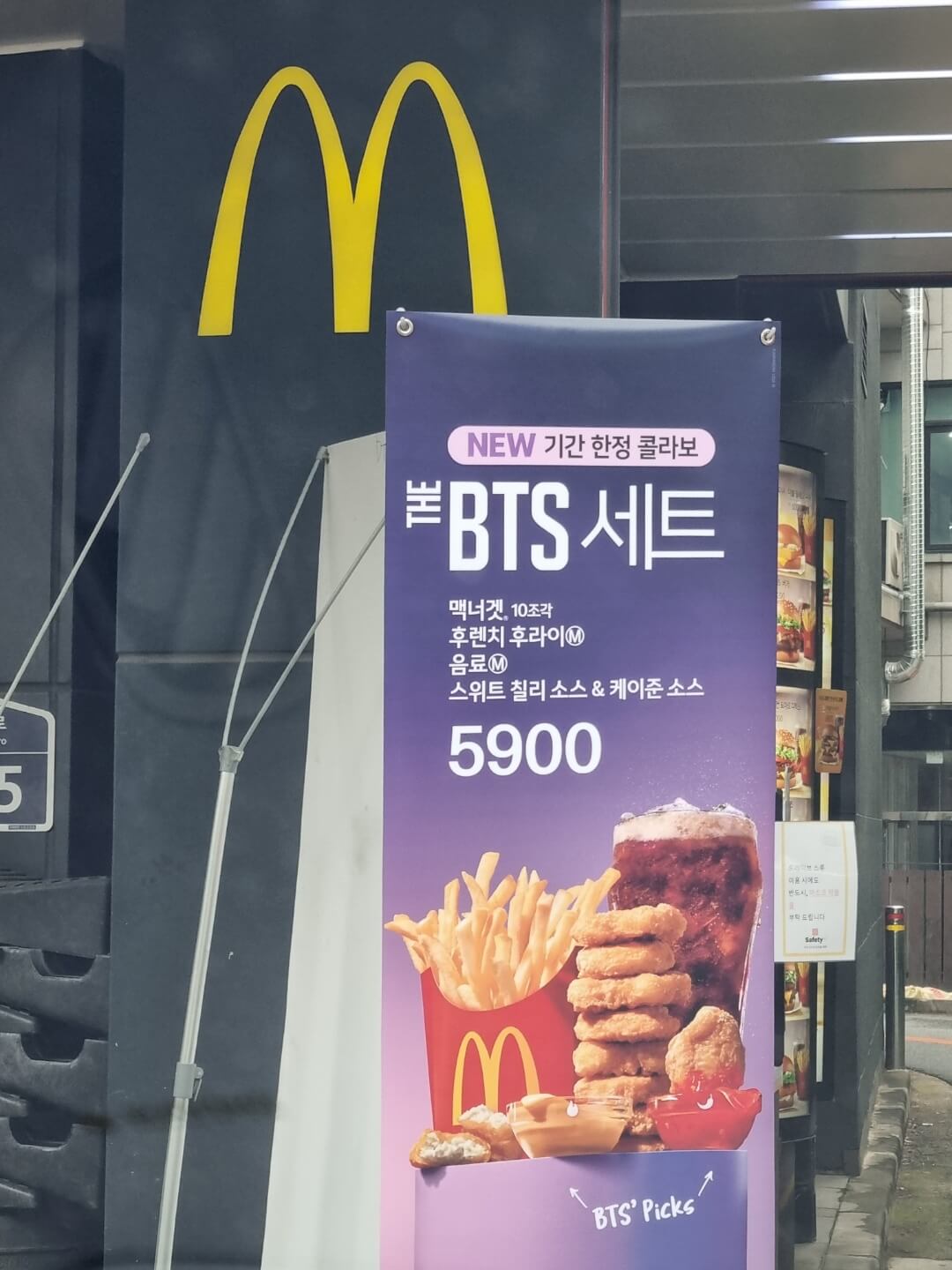 맥도날드-광고판