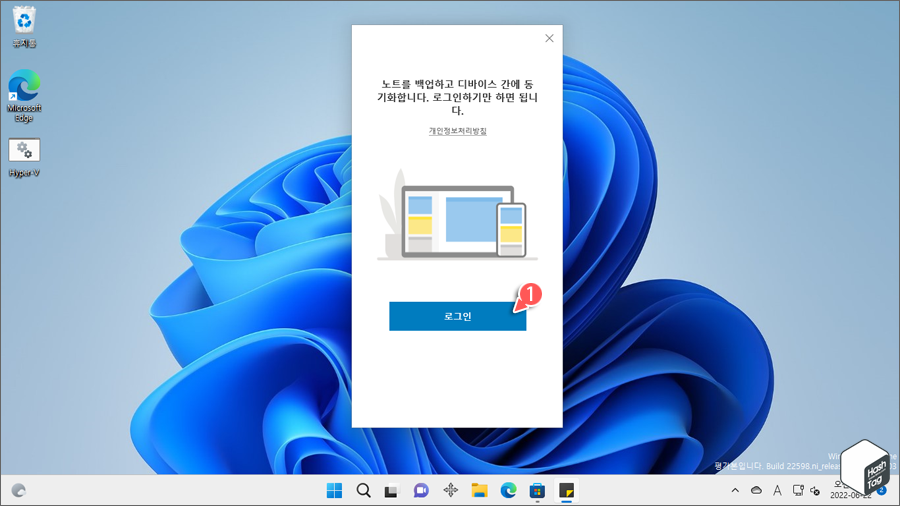 스티커 메모 앱 정상 동작 확인