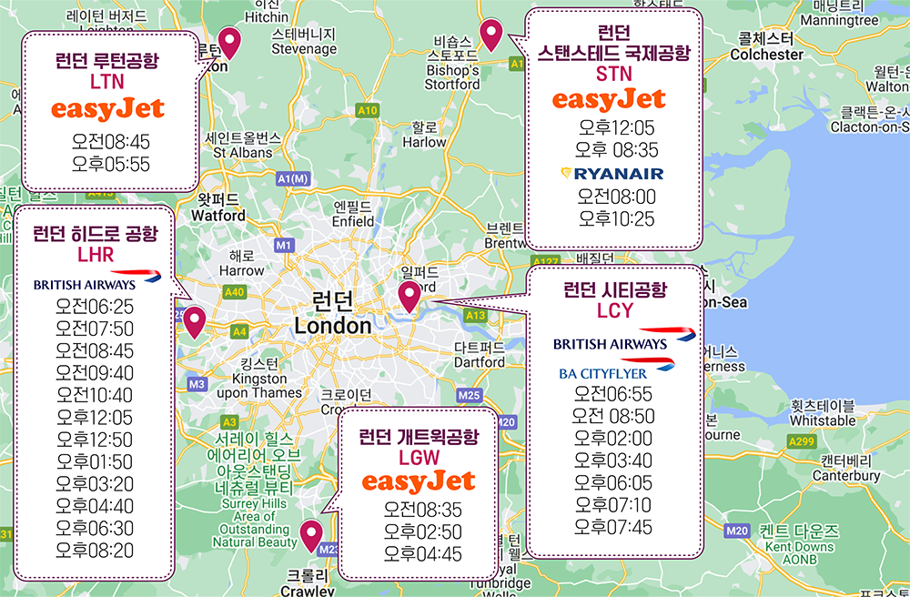 런던 에든버러 항공기 스케쥴