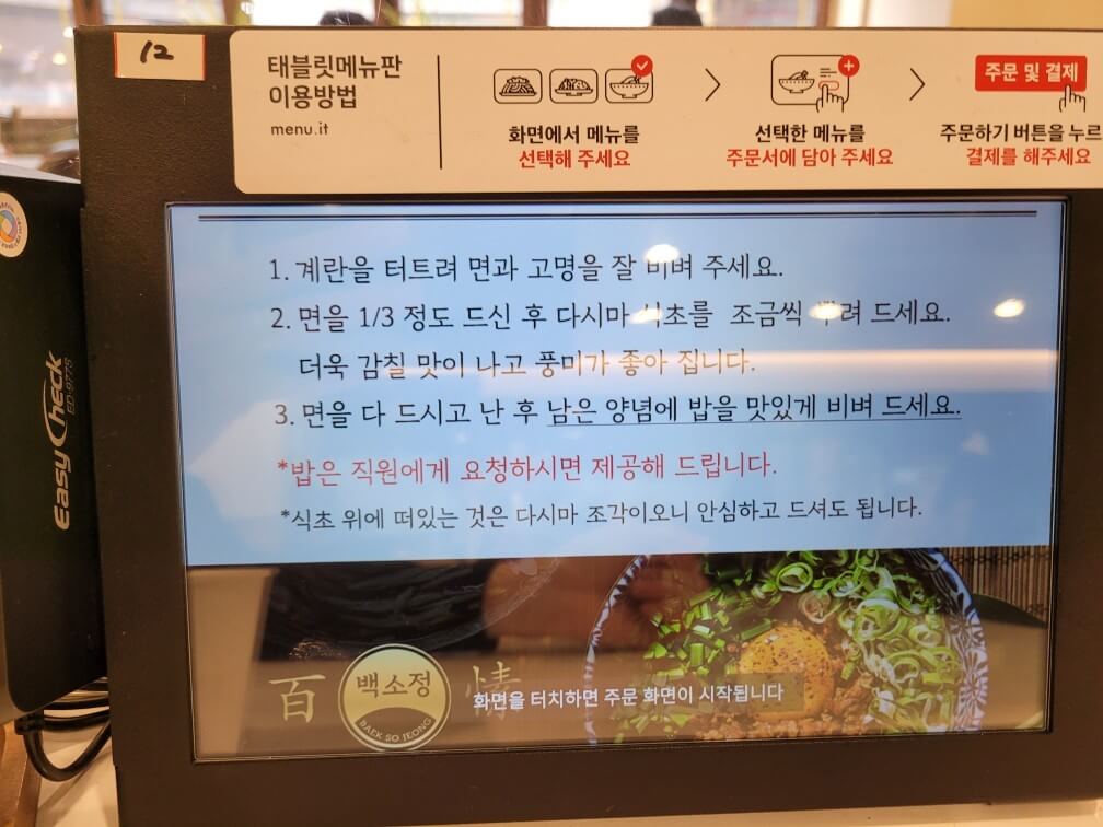 테이블마다-설치된-테블릿2
