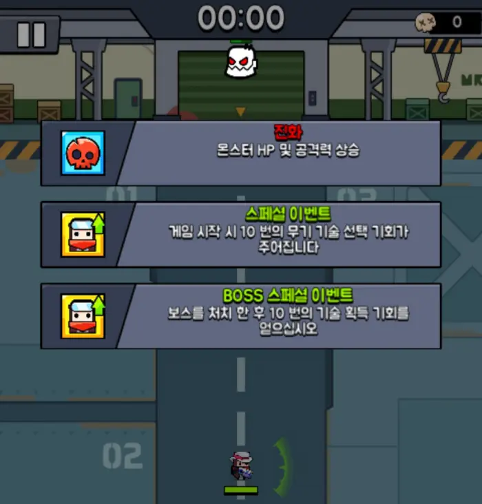 보스 3명 연속 처치