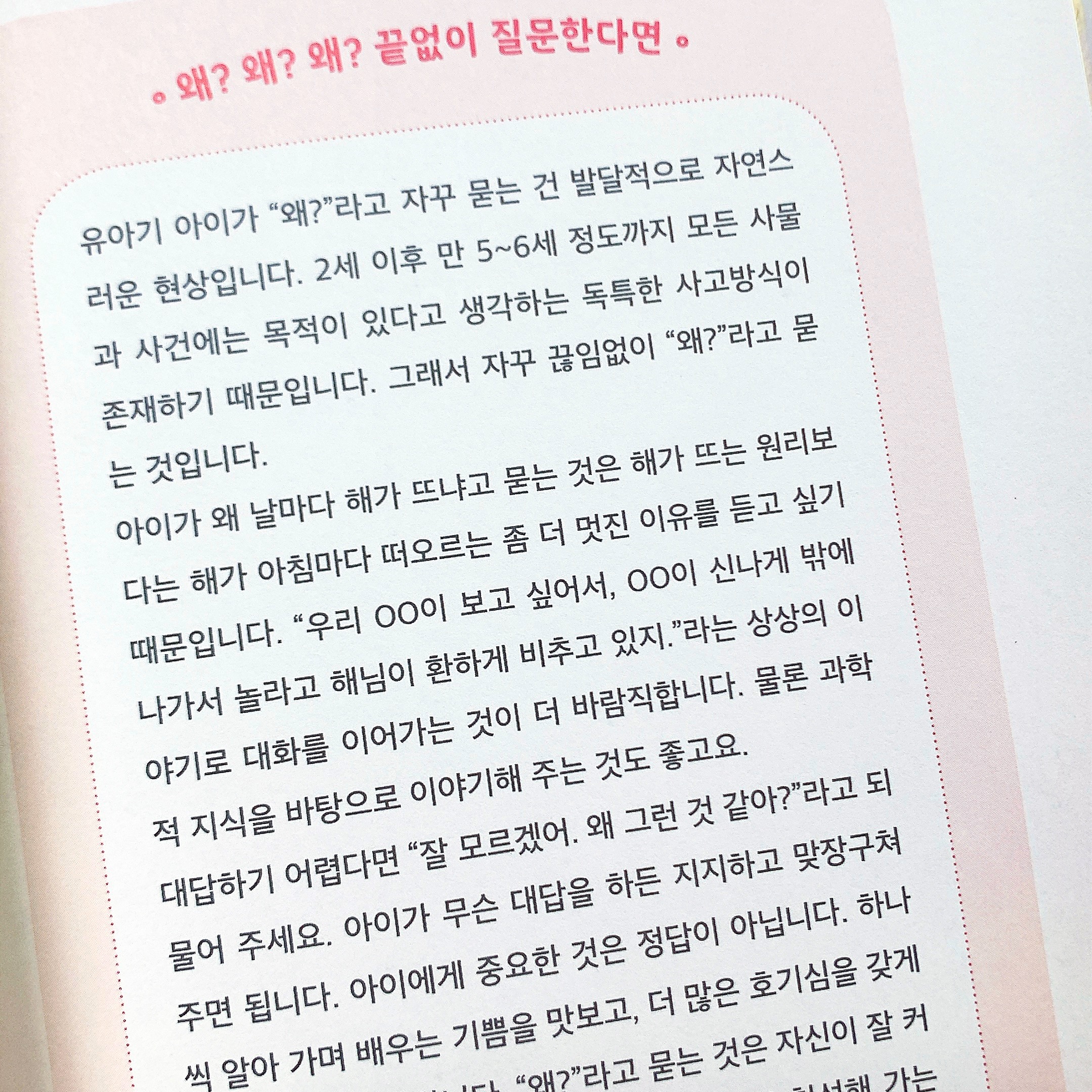 그림책 읽는 법/이임숙/창비 7