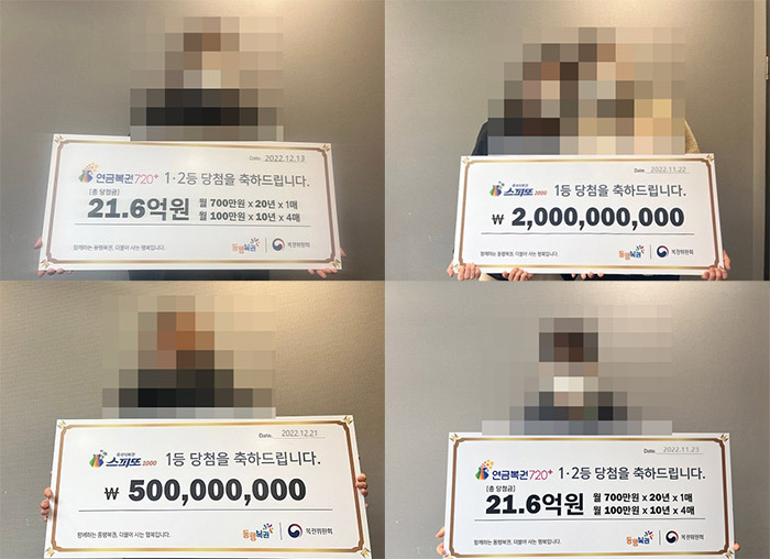  복권 당첨자들의 꿈 모음 50가지
