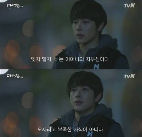  생각)직장생활하는 나에게 비수를 꽂은 인생드라마 명대사