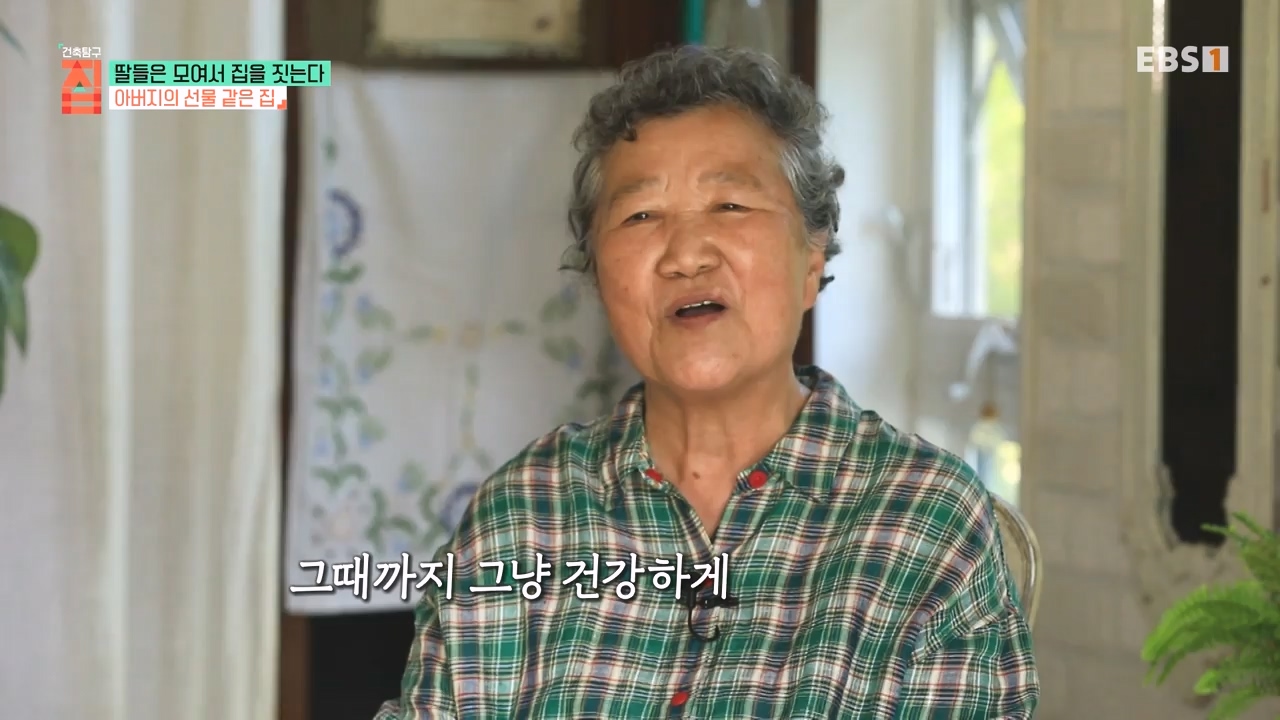 TV - 전 국민의 평생학교 EBS딸들은 모여서 집을 짓는다.mp4_20230825_210340.411.jpg
