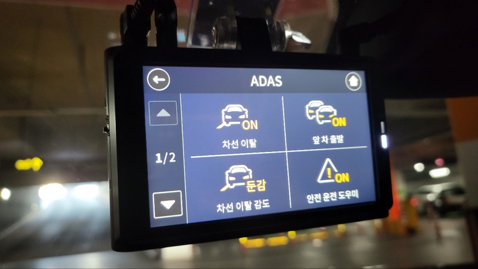 3/4인치는 만도 4인치 2채널 초절전 5