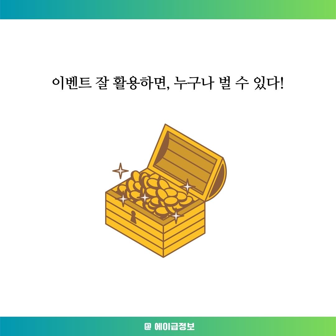 틱톡라이트 이벤트