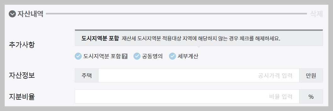 공동명의