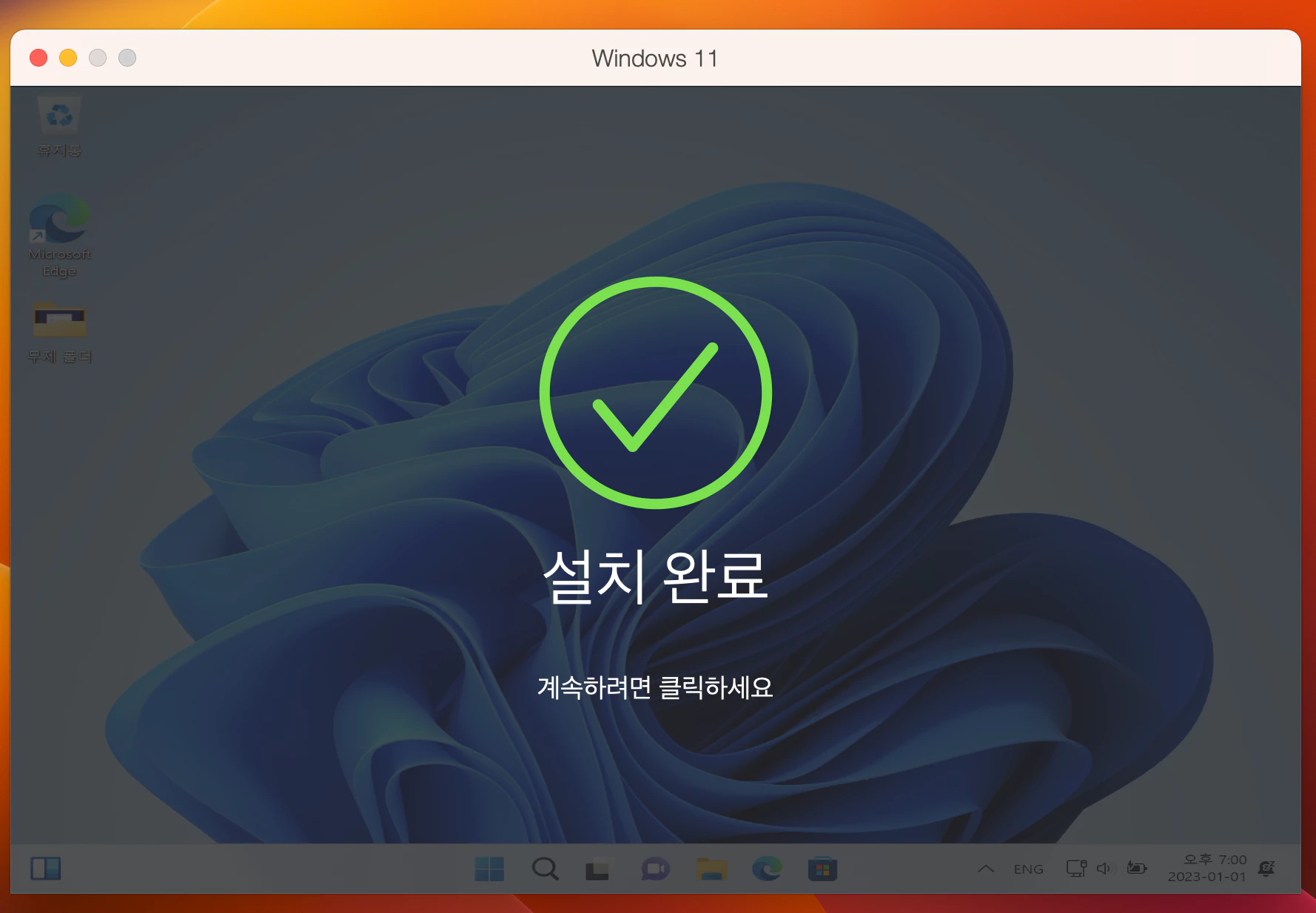 패러렐즈 윈도우11 설치 완료