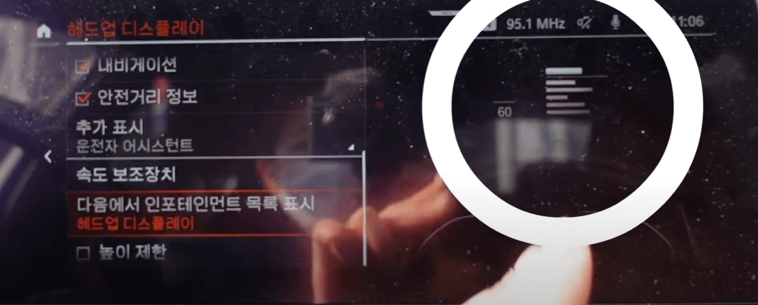 BMW 헤드업 디스플레이 5