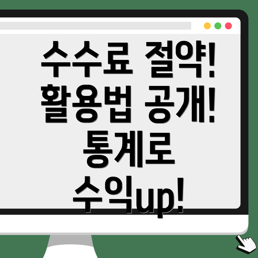 바이비트 수수료 할인