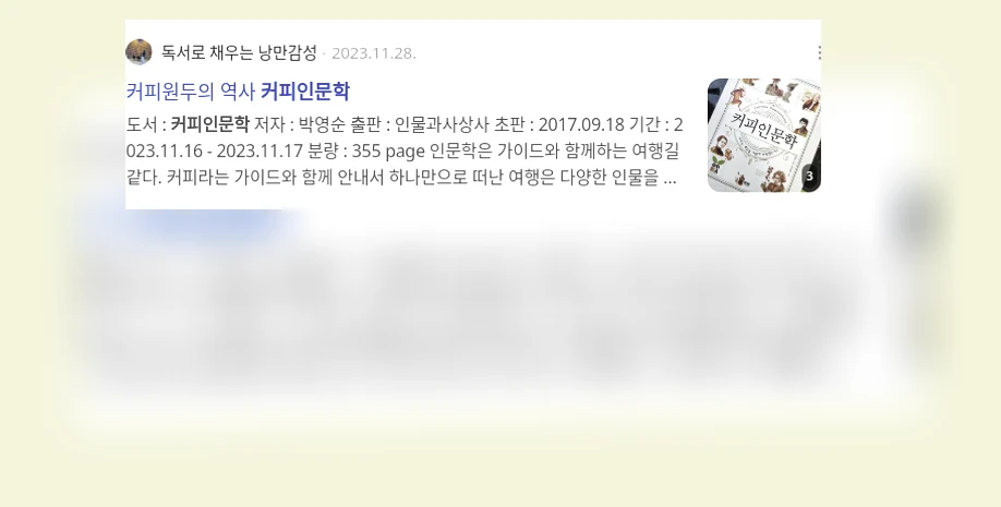 커피 인문학_2_subsection