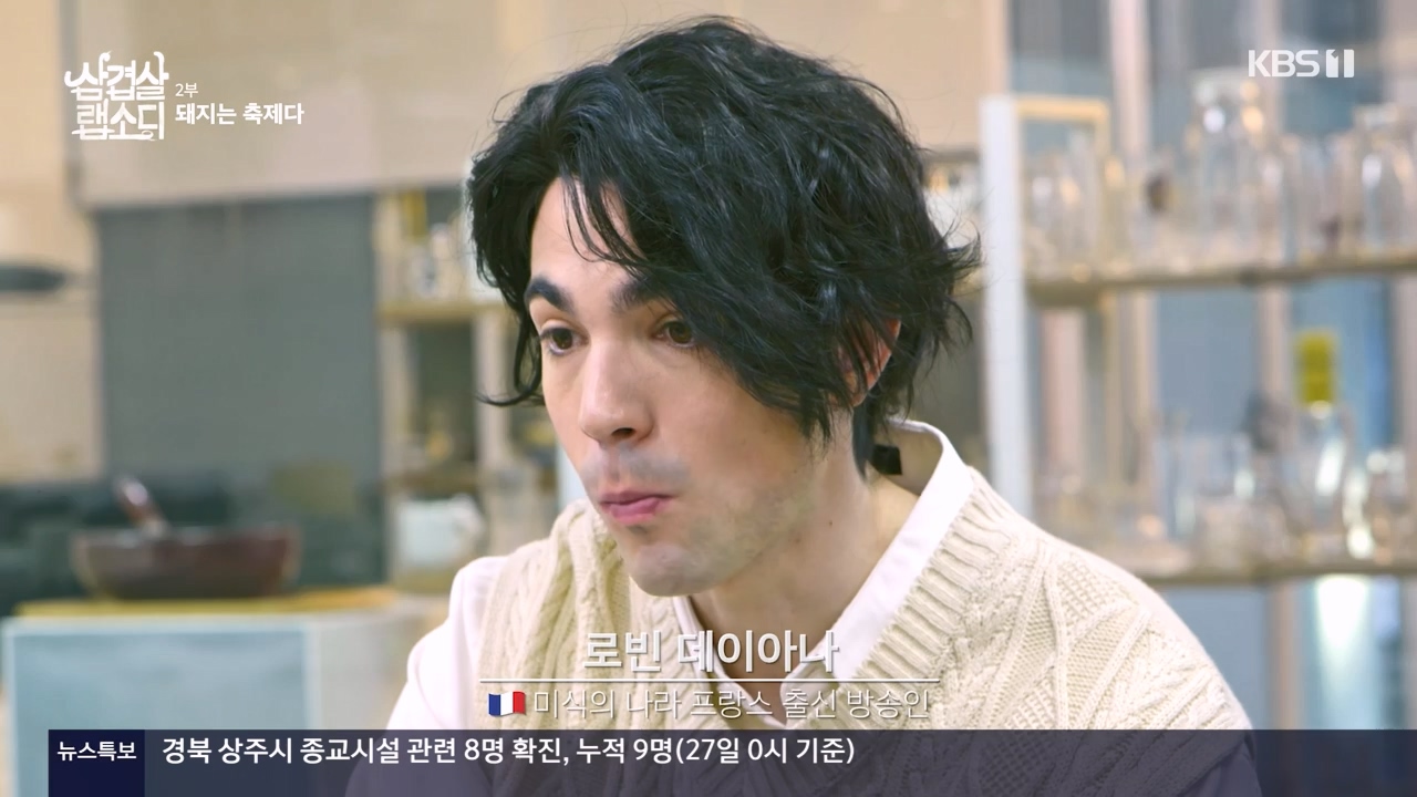 삼겹살 랩소디.E02.201228p-NEXT.mp4_20240223_202041.211.jpg