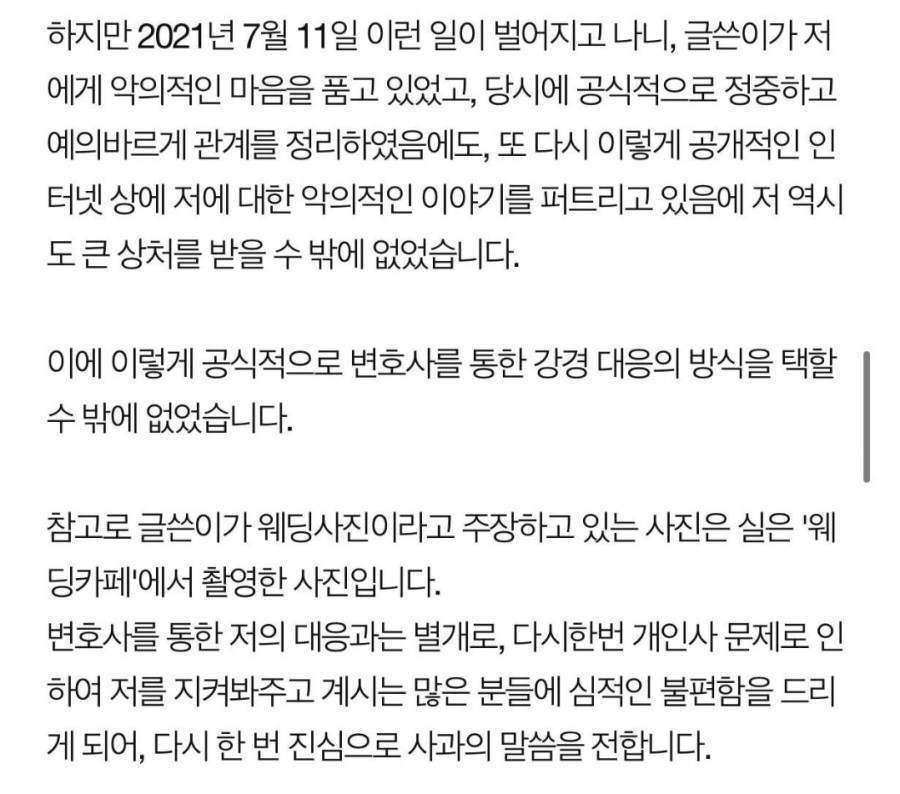코빅 하준수 안가연 바람 논란 정리, "전 연인 22
