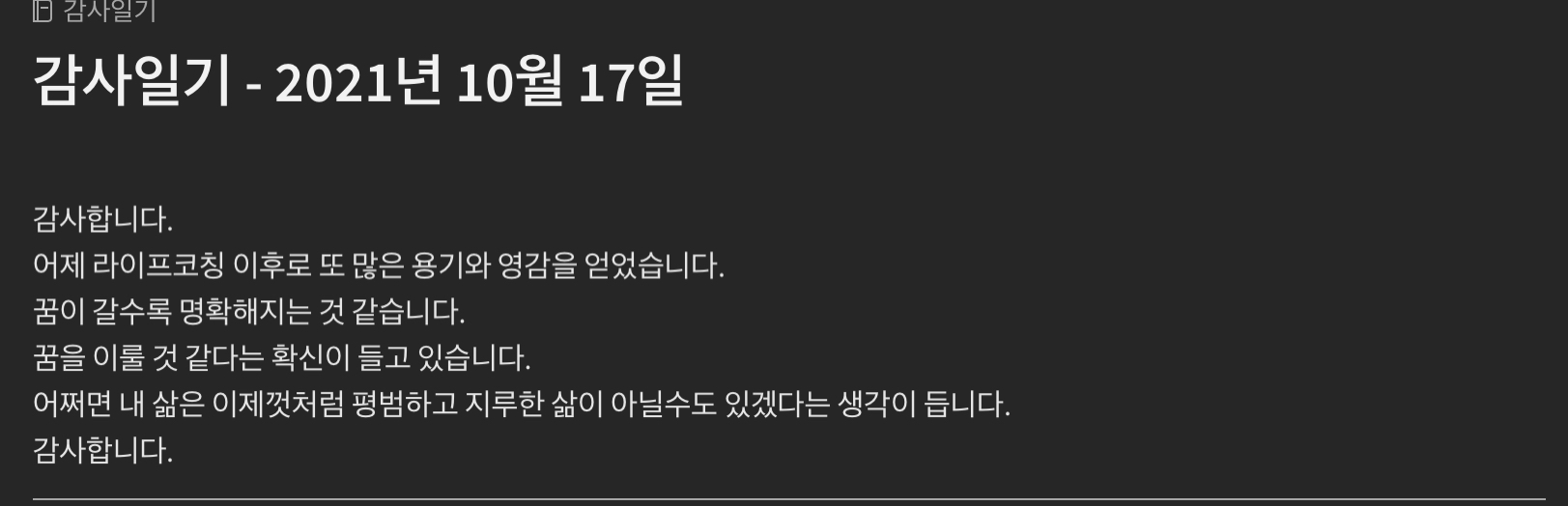  [쇼미더마미#2] 내가 가야 할 길이 점점 또렷해진다.