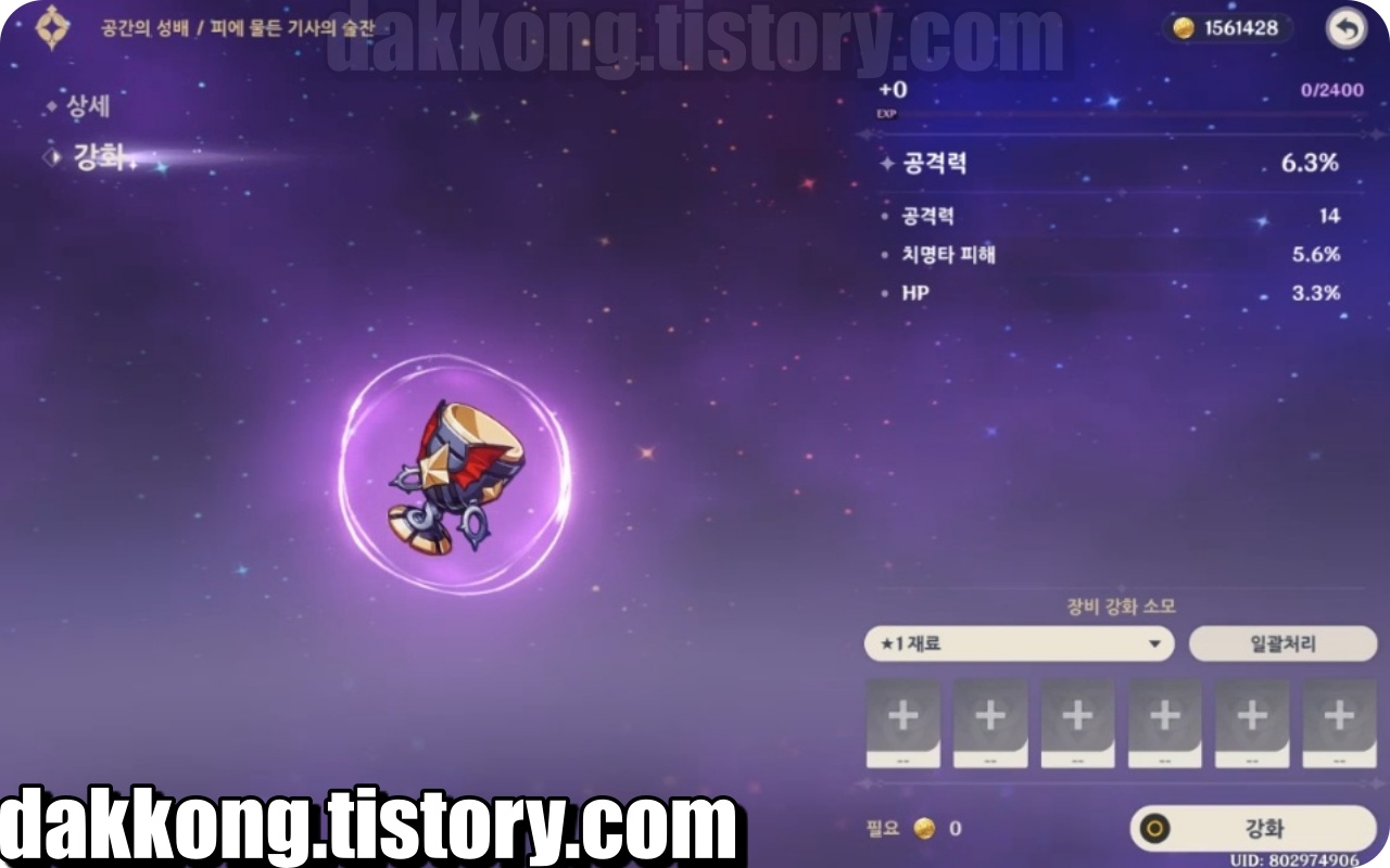 피에 물든 기사의 술잔