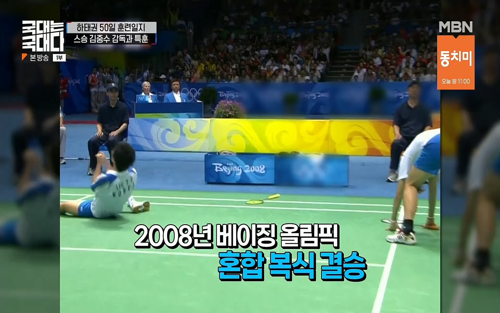 국대는 국대다.E16.220625p.H264-F1RST.mp4_20220626_195432.524.jpg