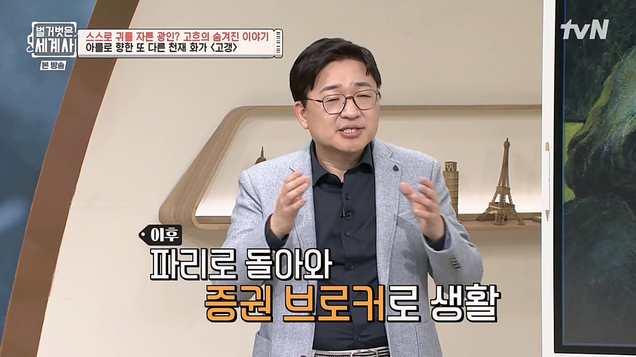 벌거벗은 세계사.E87.230222p-NEXT.mp4_20230401_170305.522.jpg