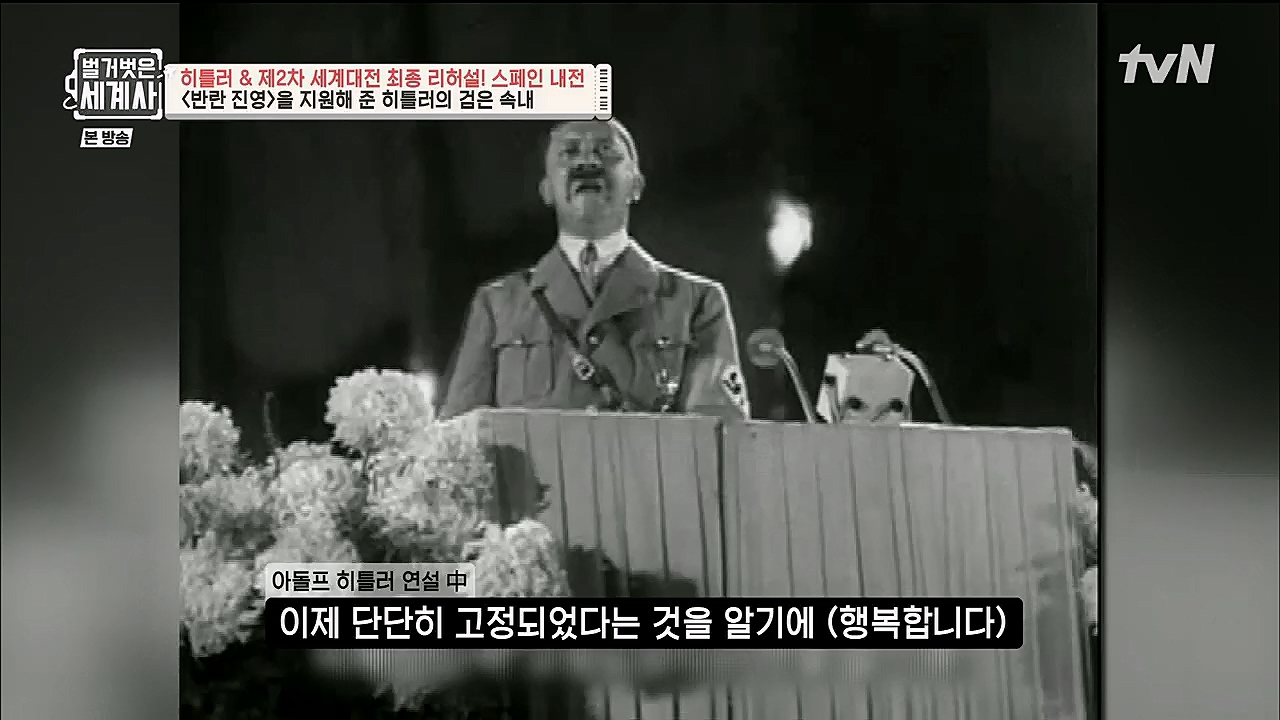 벌거벗은 세계사.E85.230208p.H264-F1RST.mp4_20230315_151816.184.jpg