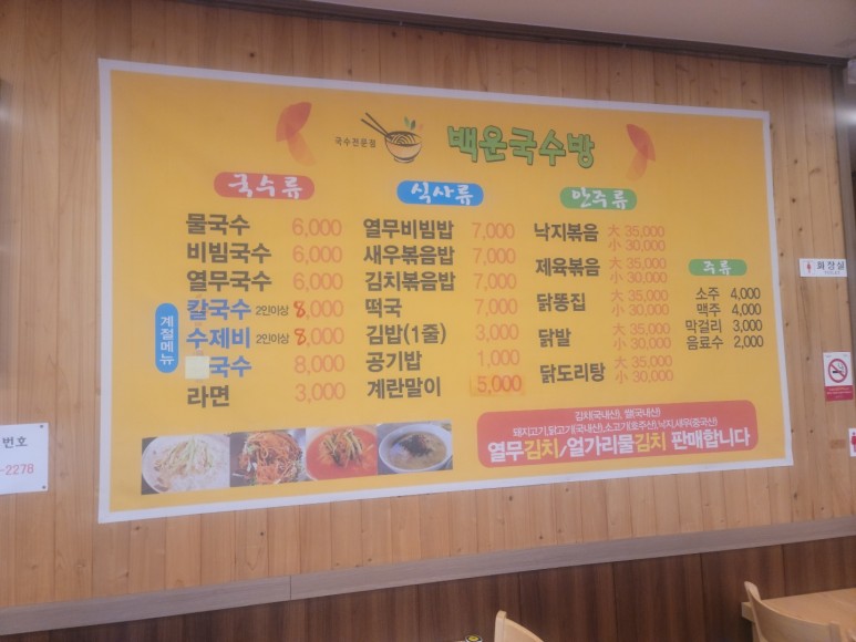 국수방 이미지