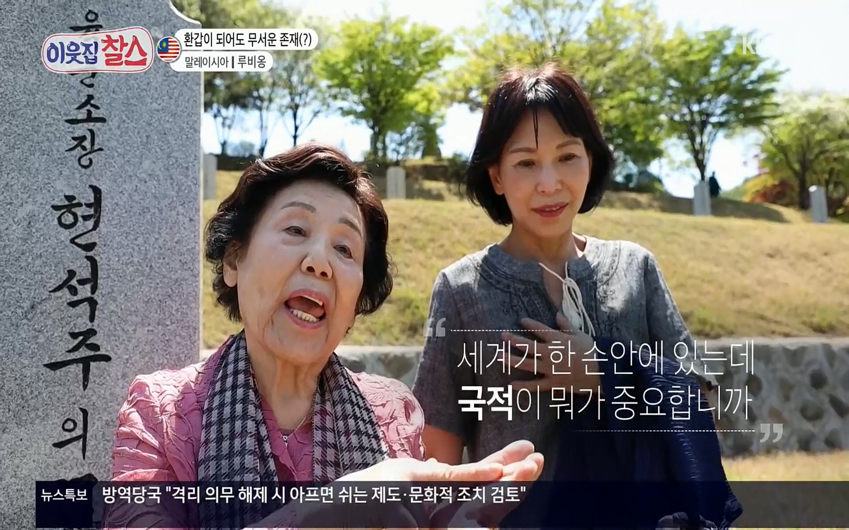 이웃집 찰스.E342.220614p.H264-F1RST.mp4_20220615_202644.832.jpg