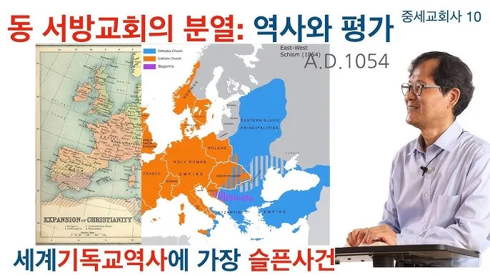 서방교회 동방교회 부활절 시기 차이 이유_8