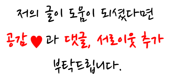 다음 카카오 통합 계정 병합 방법 6