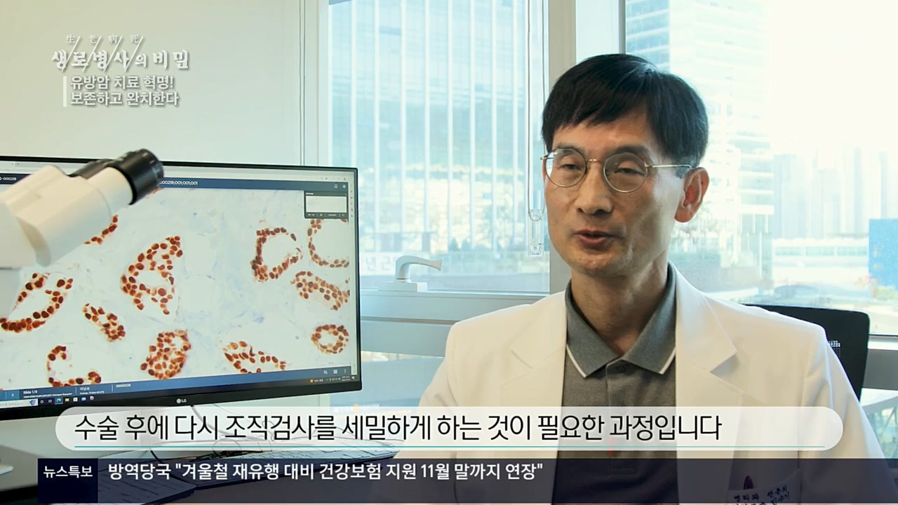 생로병사의 비밀.E845.221131p.H264-F1RST.mp4_20221201_215317.759.jpg