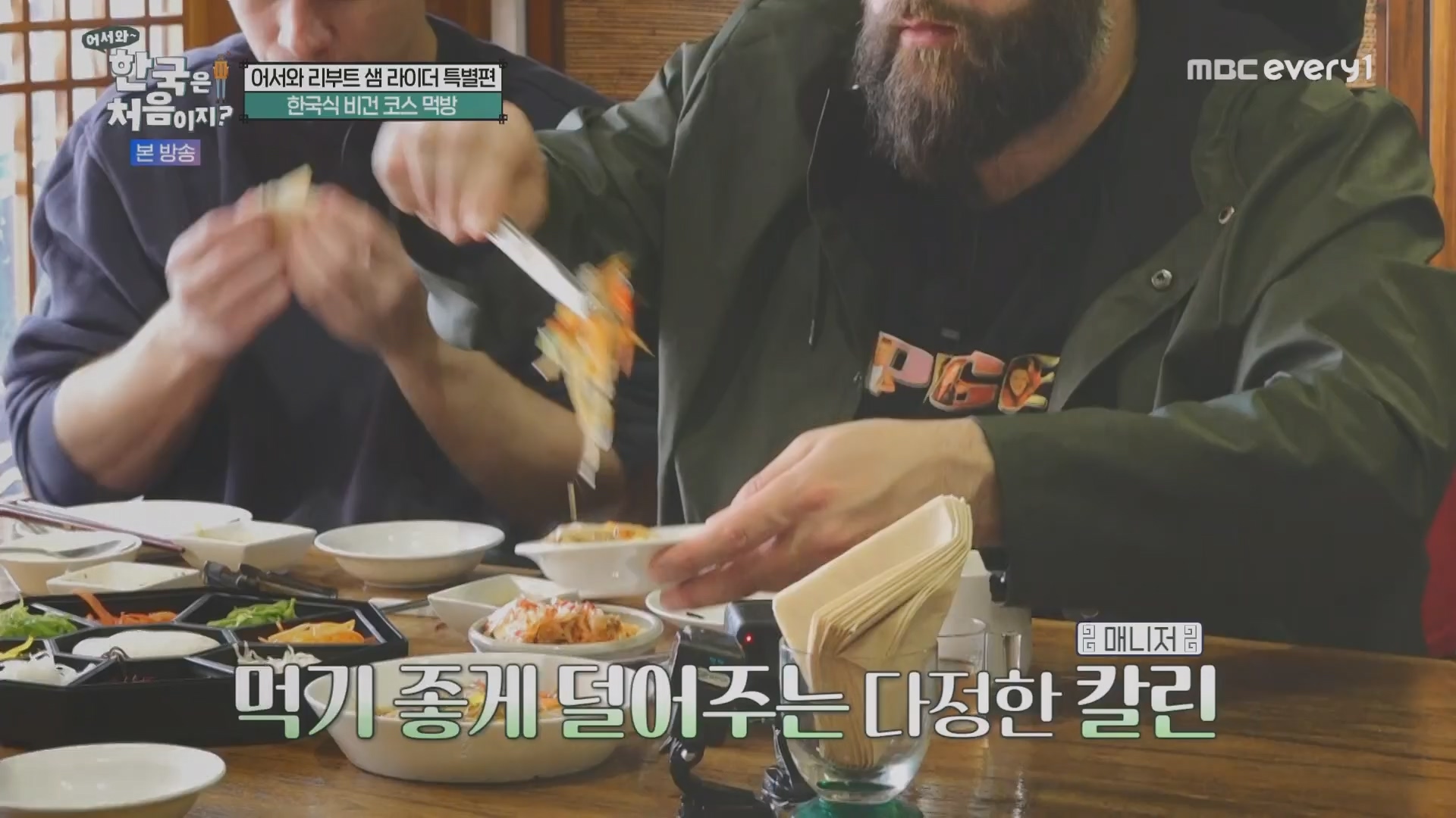 어서와~ 한국은 처음이지.E330.240111p.H264-F1RST.mp4_20240112_203444.206.jpg