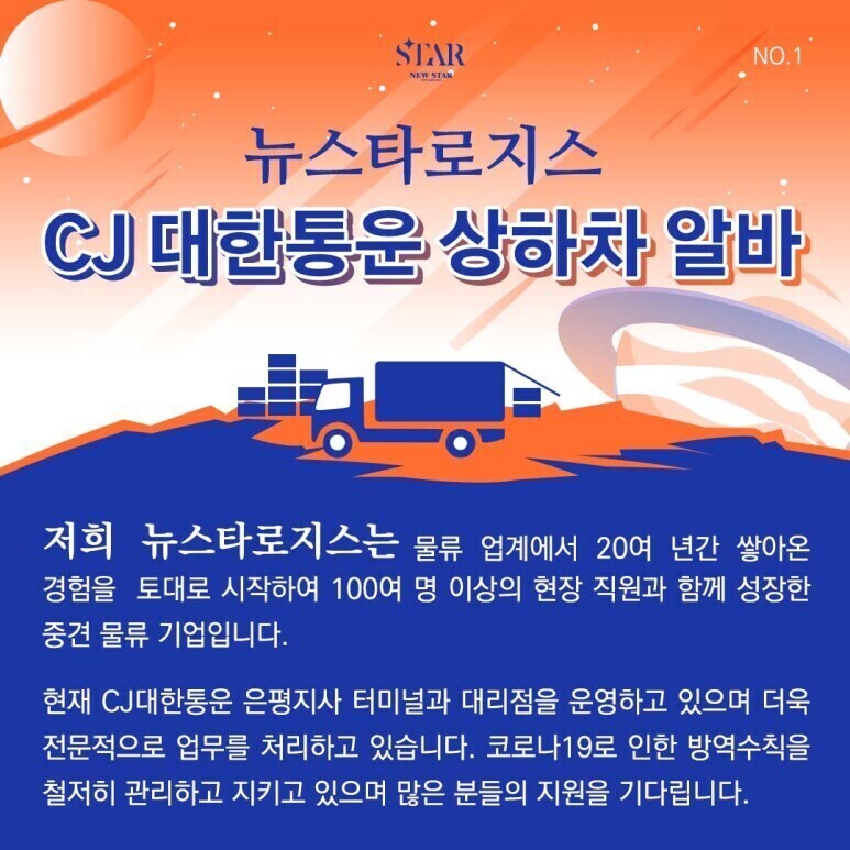 (주)뉴스타 이미지