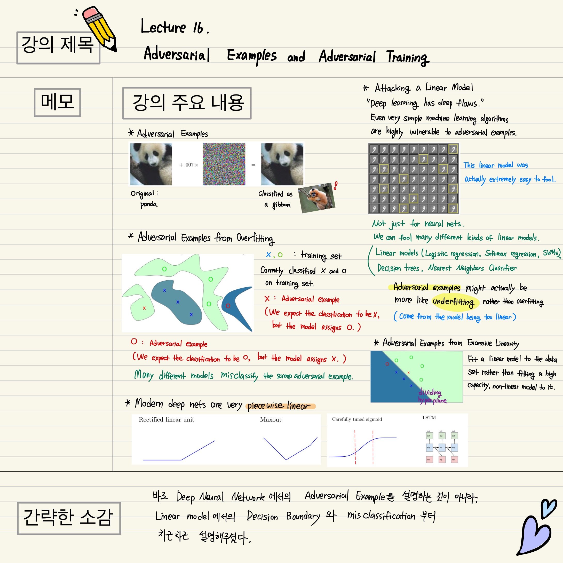 [CS231n] Lecture16 필기본