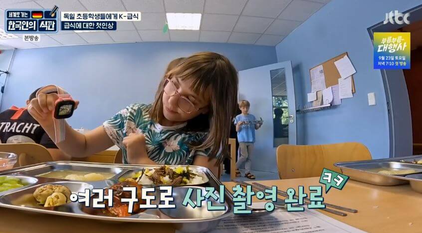 독일 초등학생