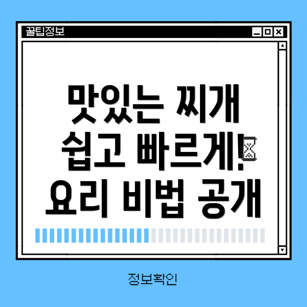 돼지고기와 고추장 찌개